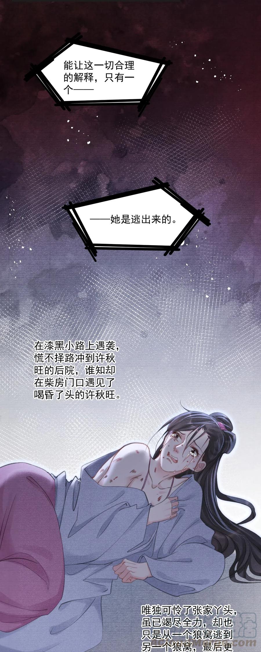 052 王爷这做派怕是要挨打40