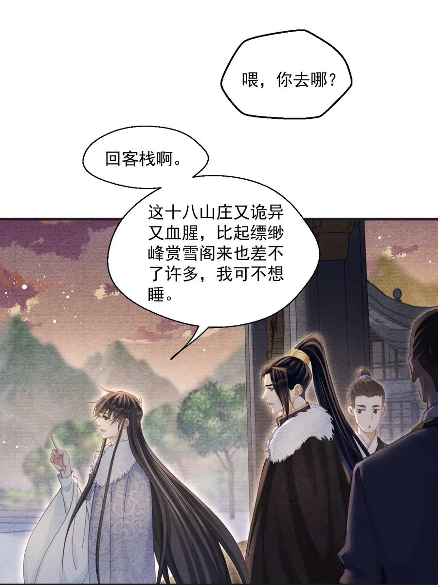 052 王爷这做派怕是要挨打5