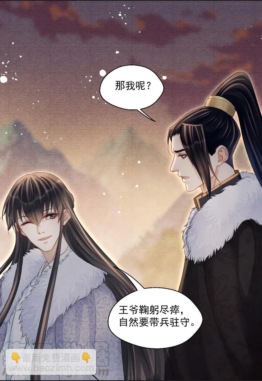 052 王爷这做派怕是要挨打6