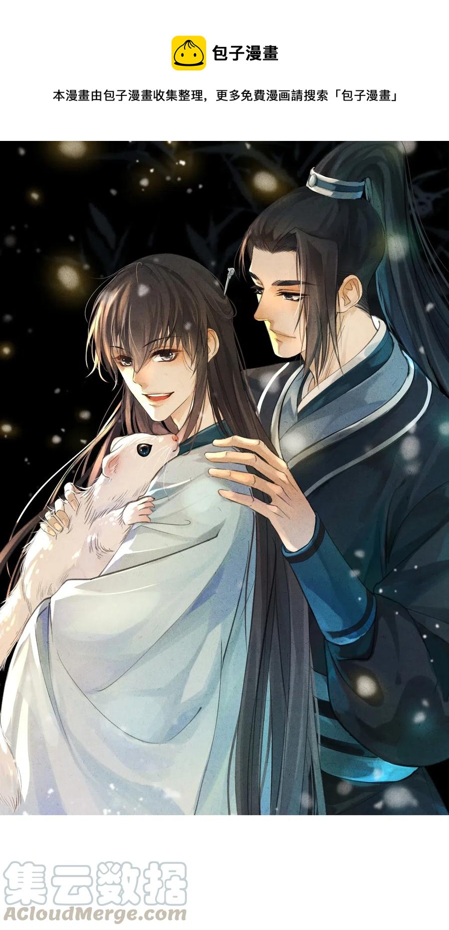 054 抱得美人归0