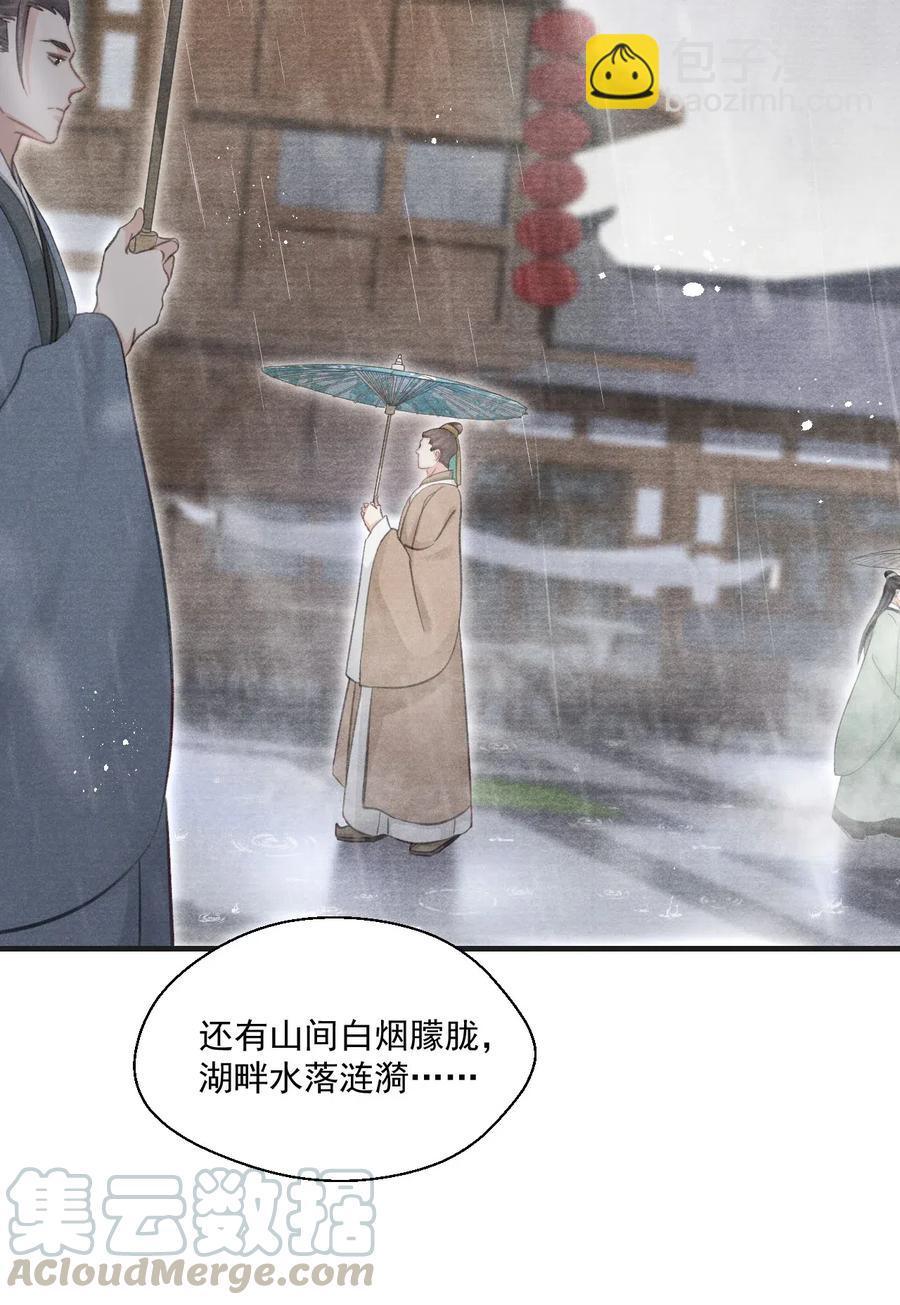 054 抱得美人归10