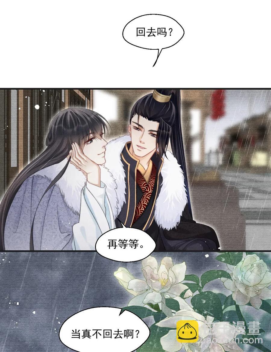 054 抱得美人归13