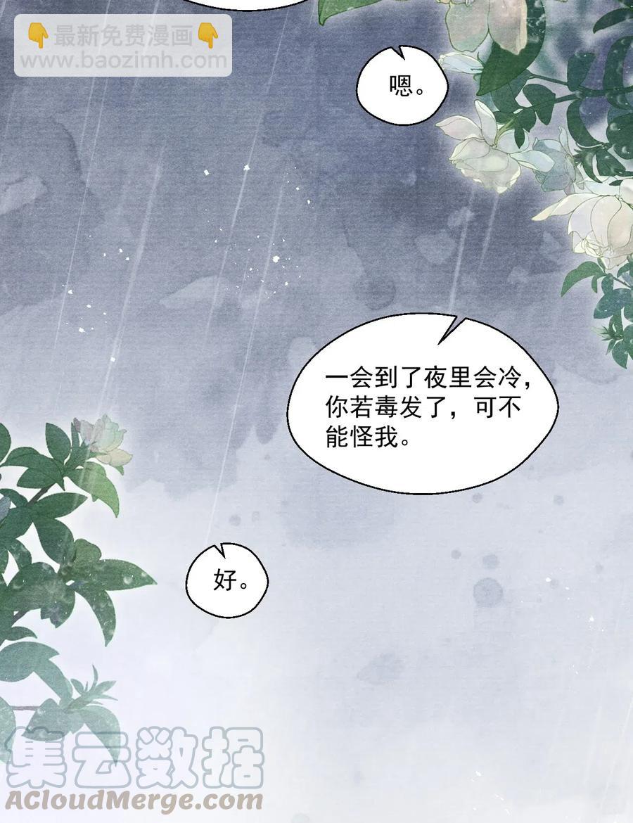 054 抱得美人归14