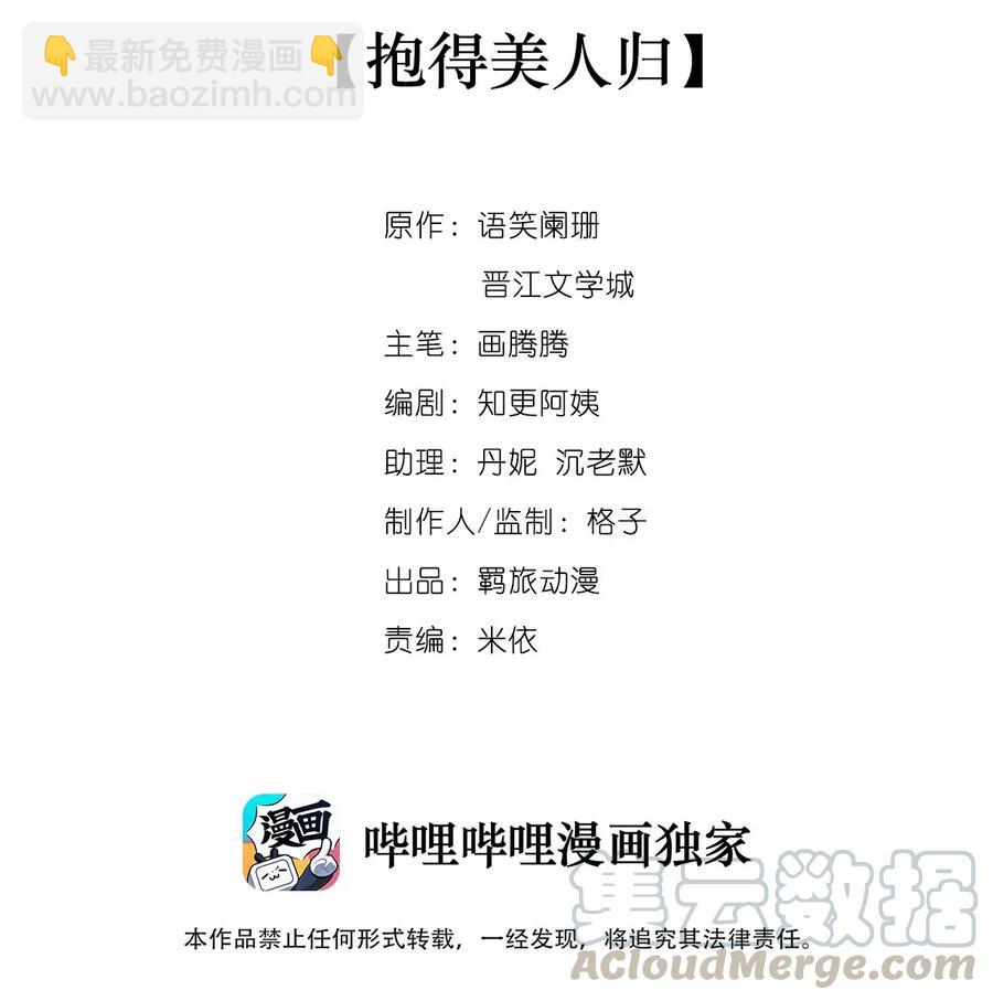 054 抱得美人归2