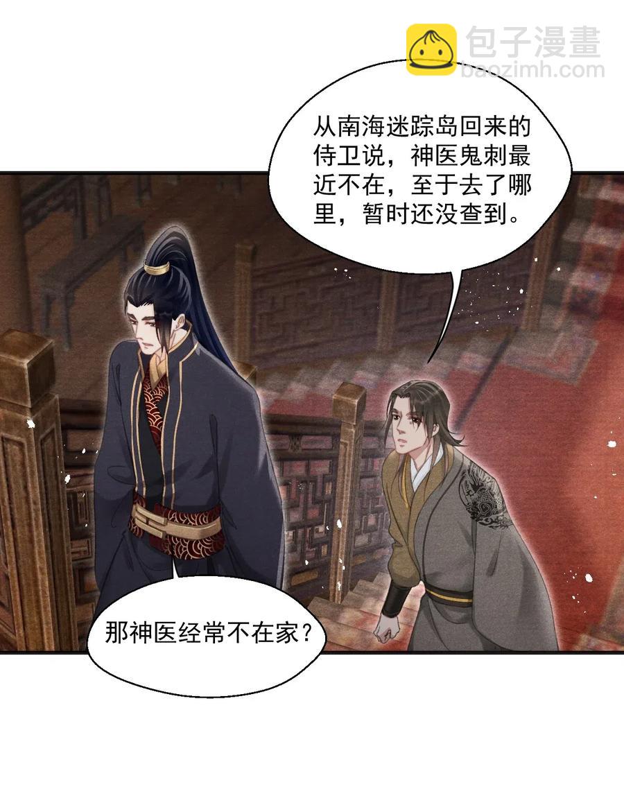 054 抱得美人归21