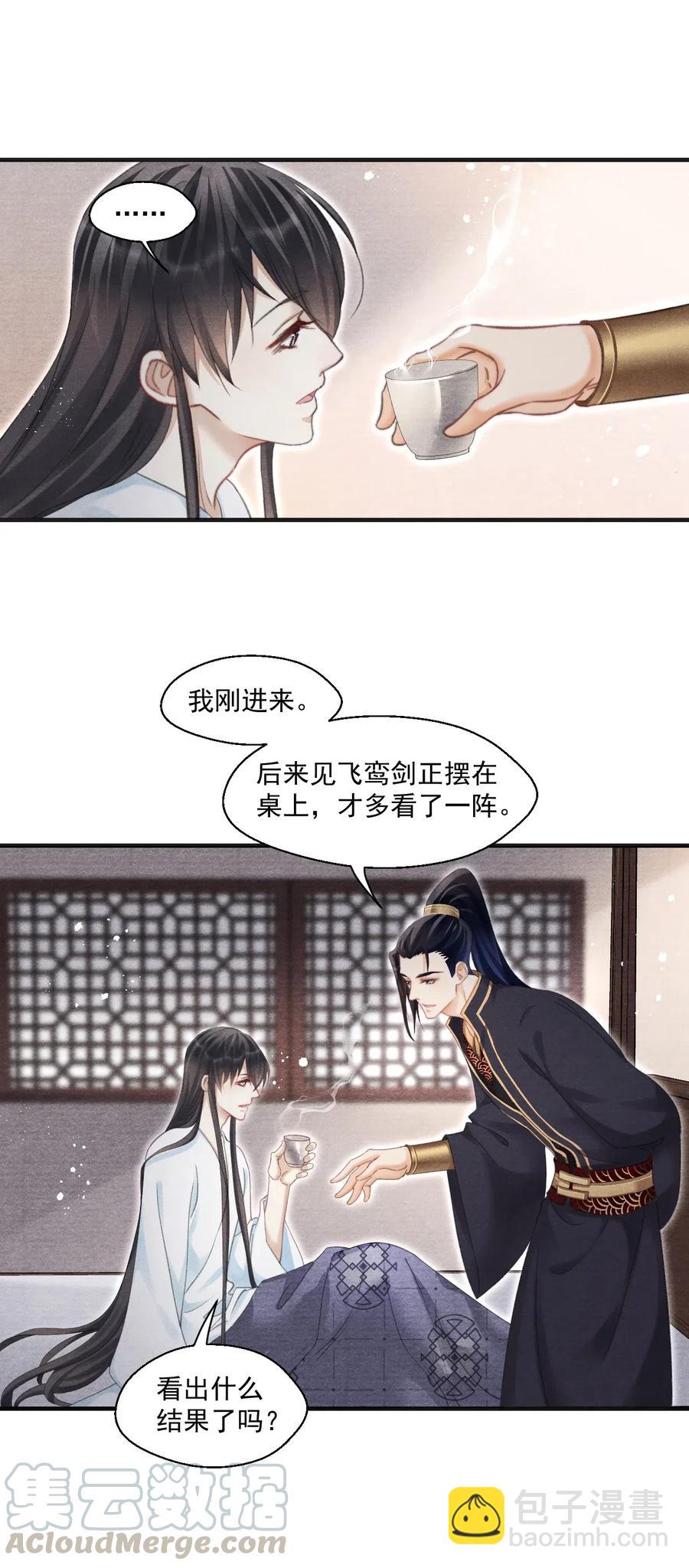 054 抱得美人归24