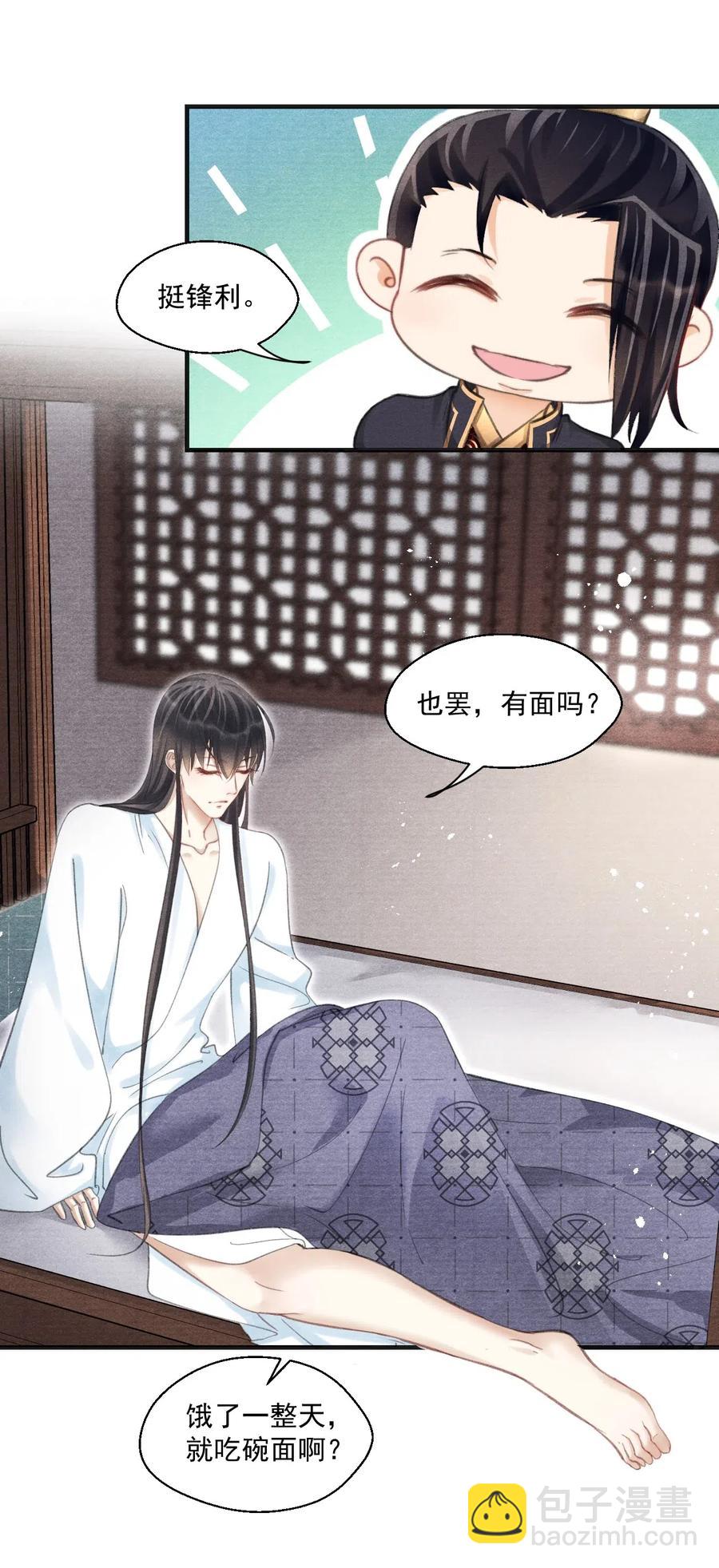 054 抱得美人归25