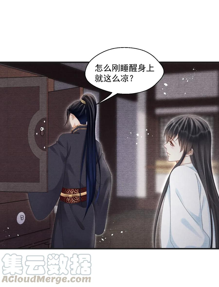 054 抱得美人归28
