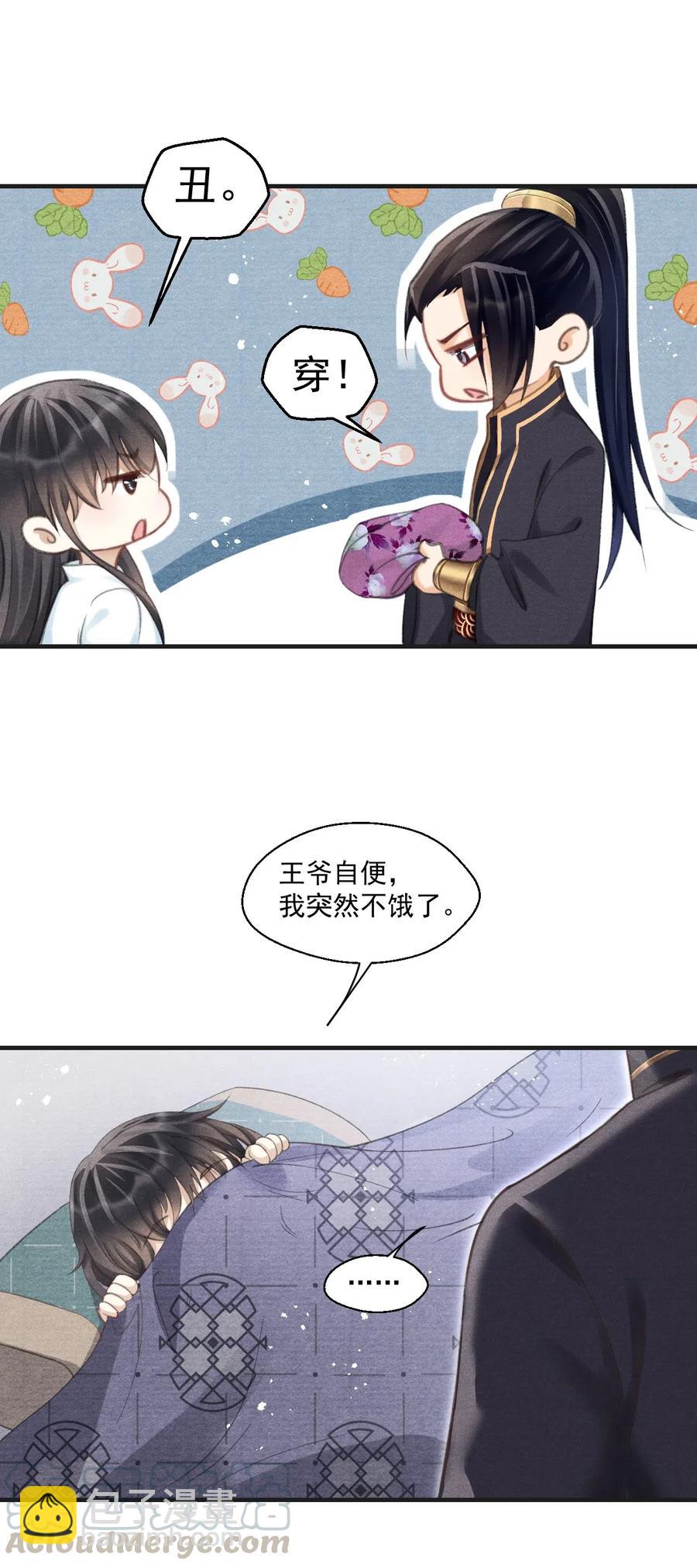 054 抱得美人归30