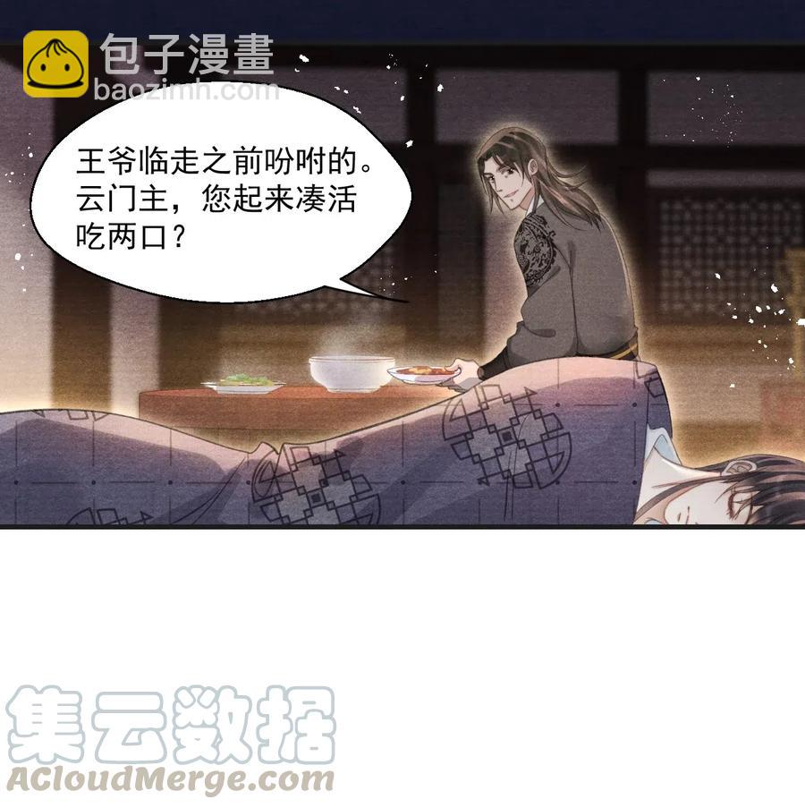 054 抱得美人归36