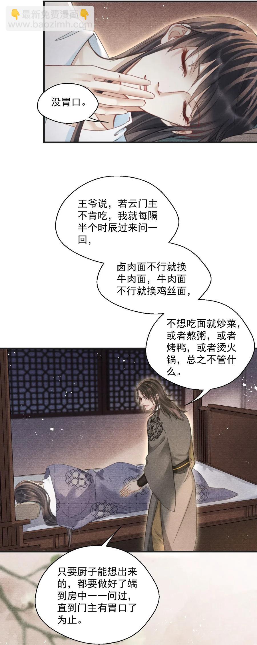 054 抱得美人归37