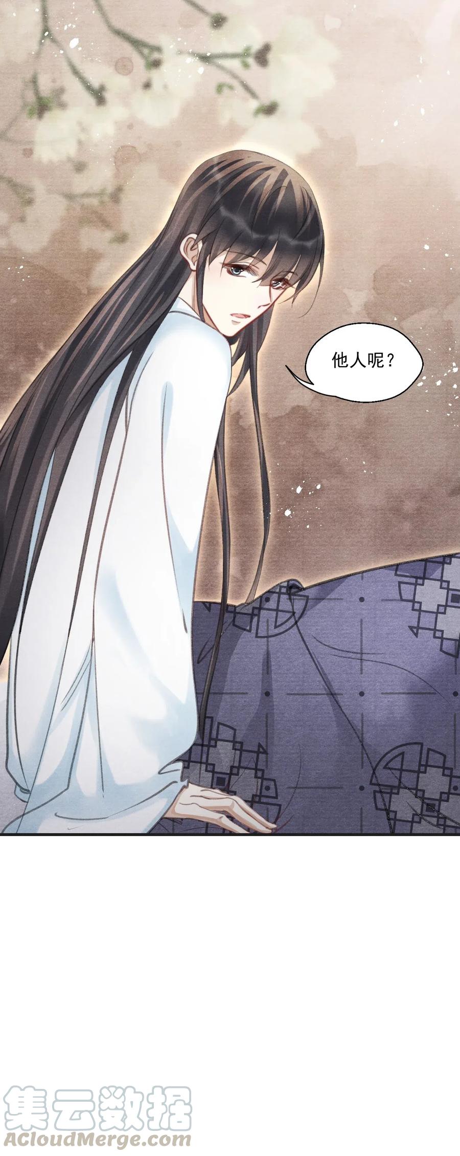 054 抱得美人归38