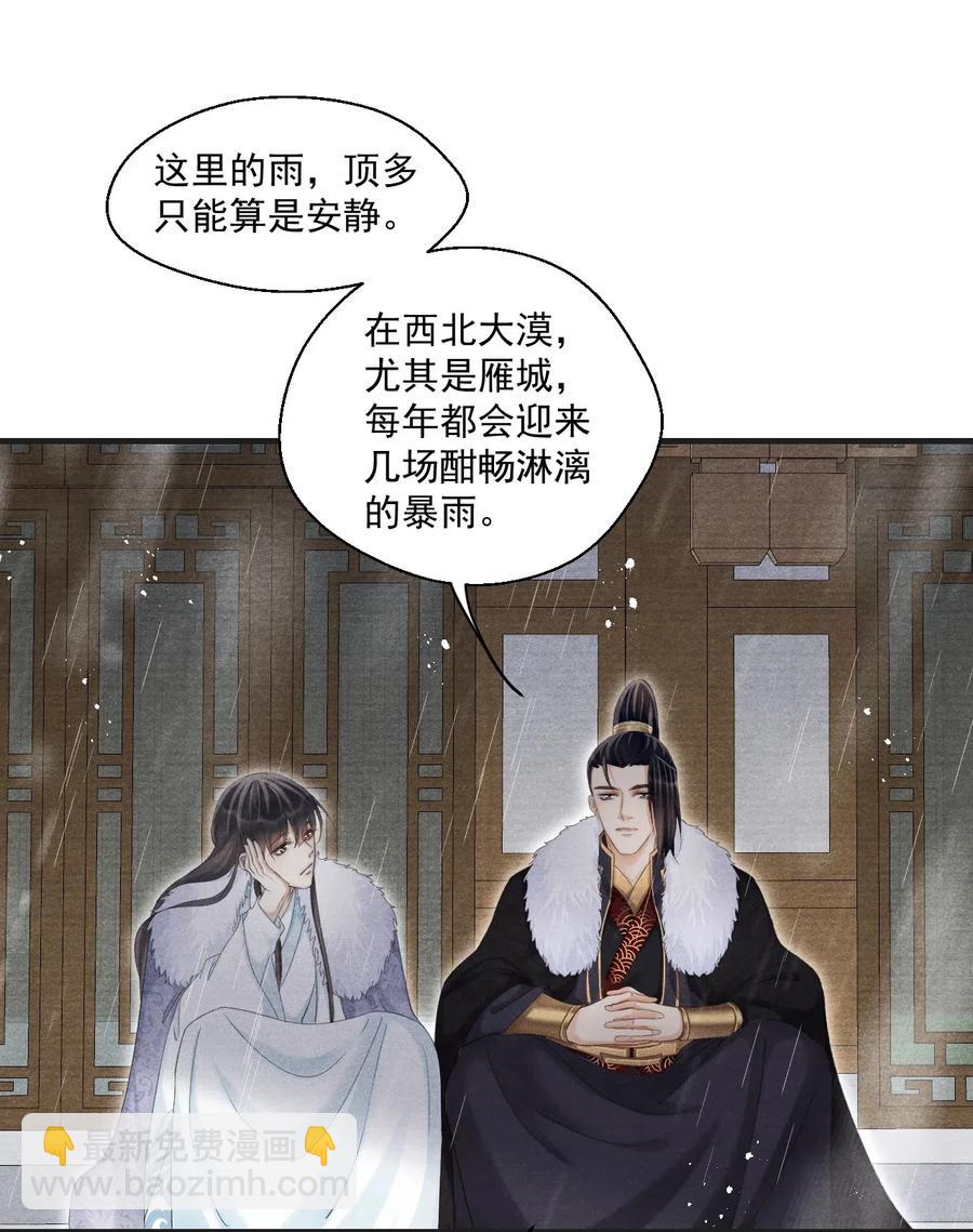 054 抱得美人归7