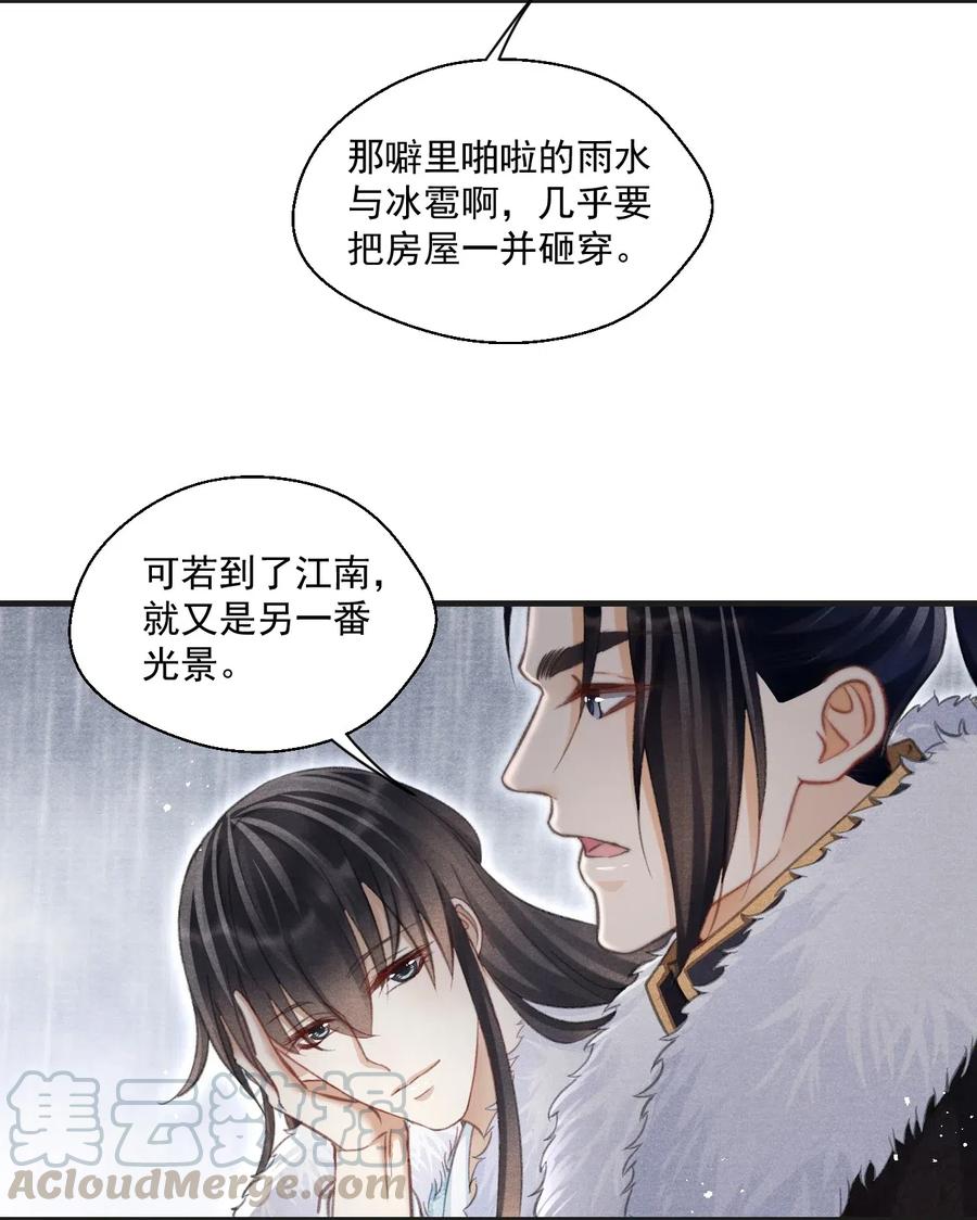 054 抱得美人归8