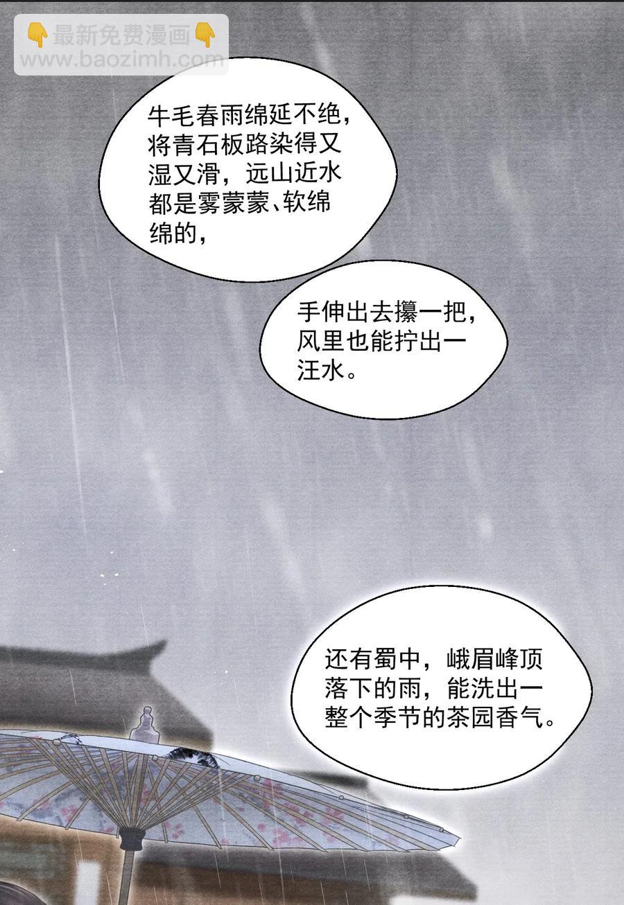 054 抱得美人归9