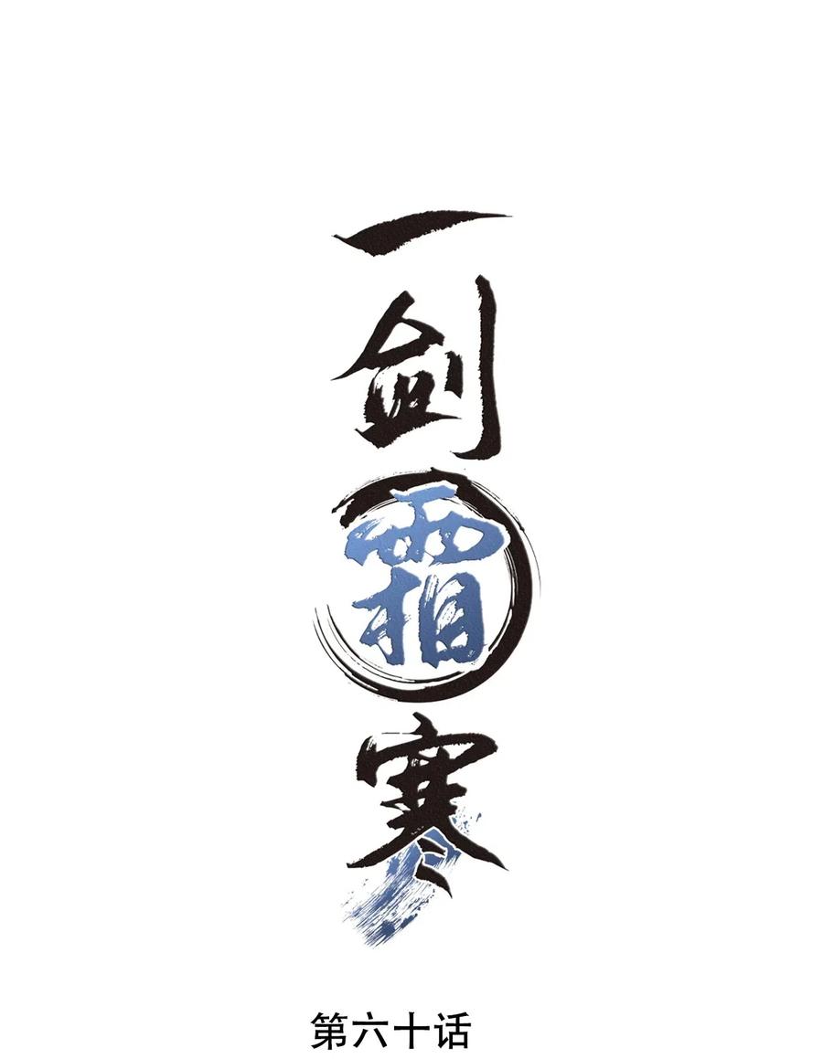 060 屋漏偏逢连夜雨1