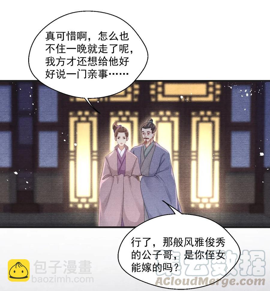 060 屋漏偏逢连夜雨10