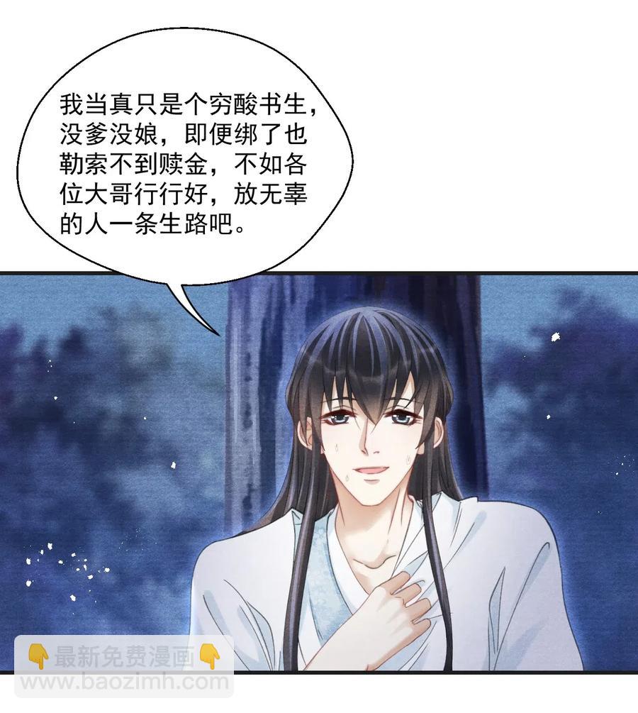 060 屋漏偏逢连夜雨17