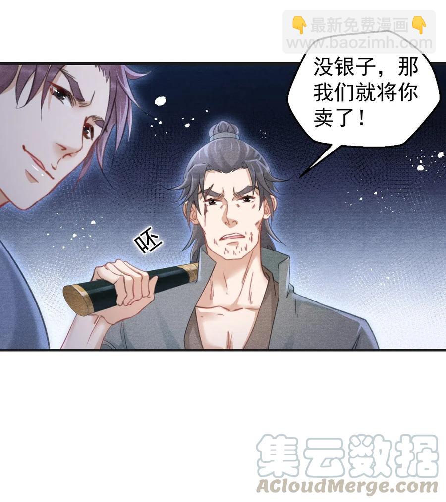 060 屋漏偏逢连夜雨18