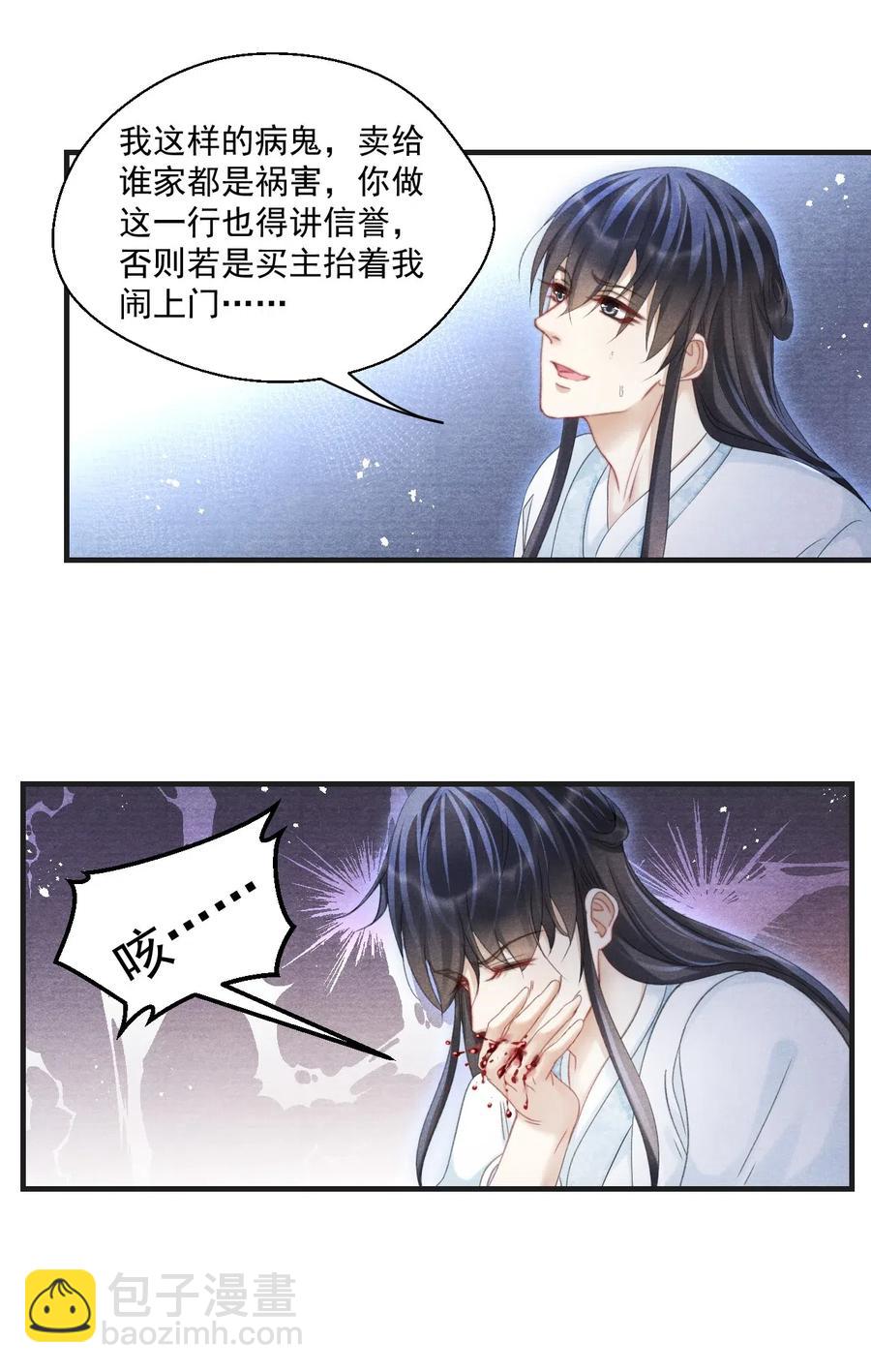 060 屋漏偏逢连夜雨19