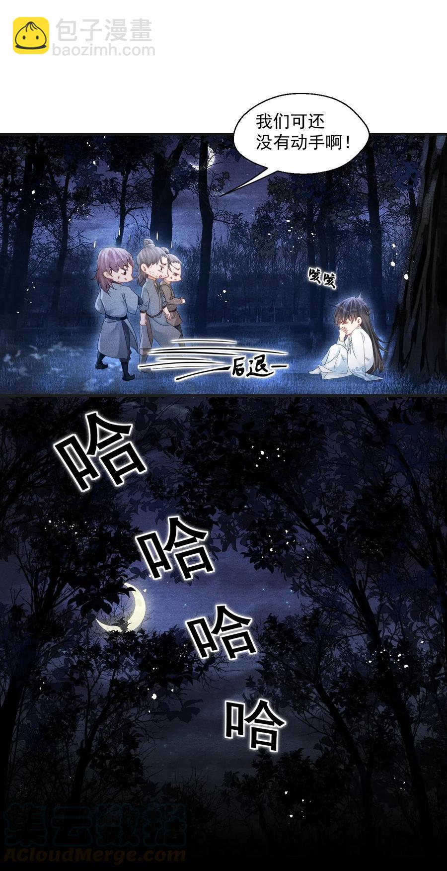 060 屋漏偏逢连夜雨20