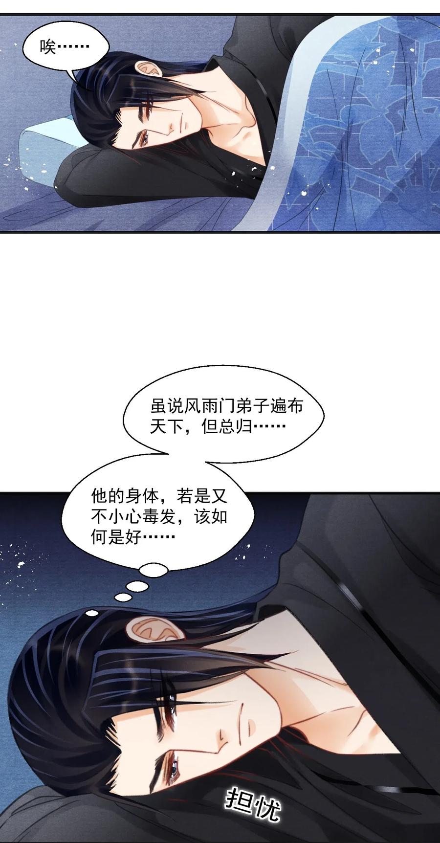 060 屋漏偏逢连夜雨5