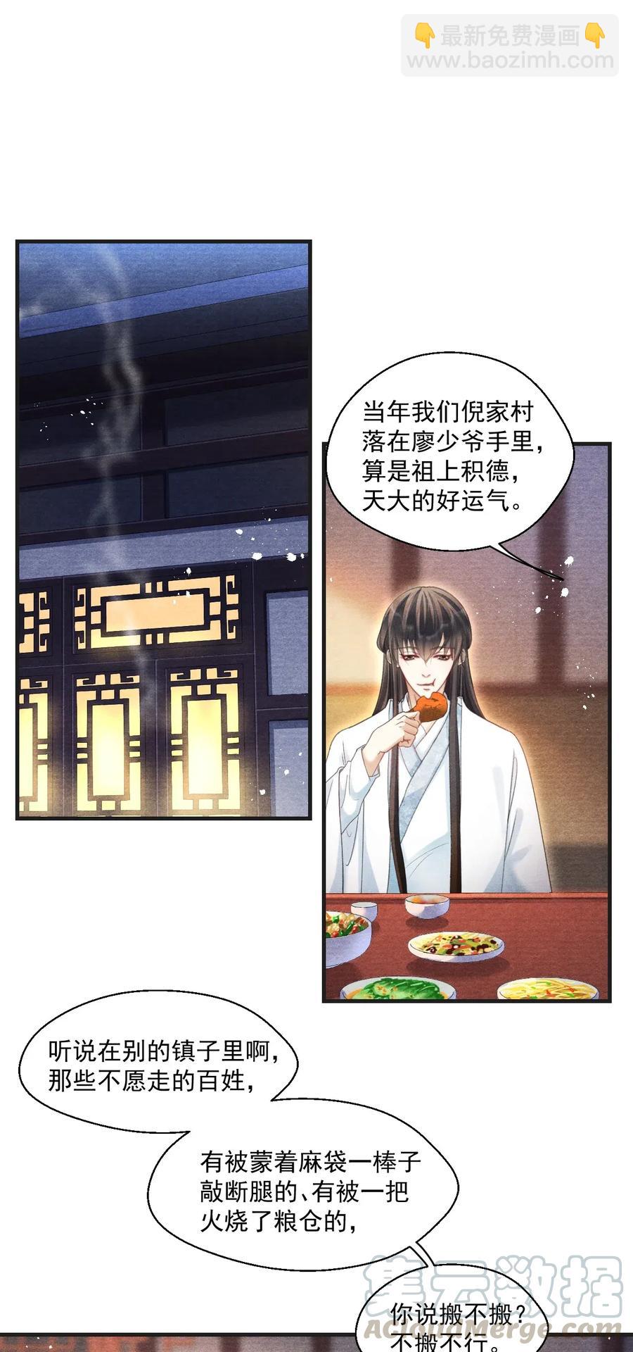 060 屋漏偏逢连夜雨8