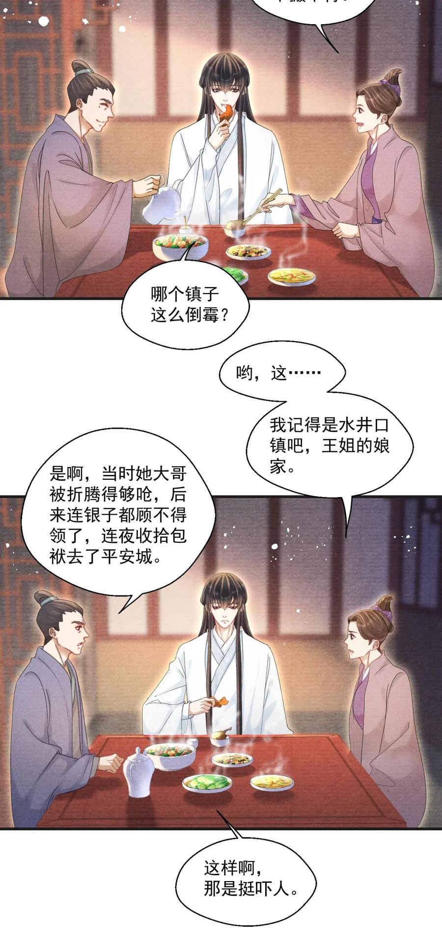 060 屋漏偏逢连夜雨9