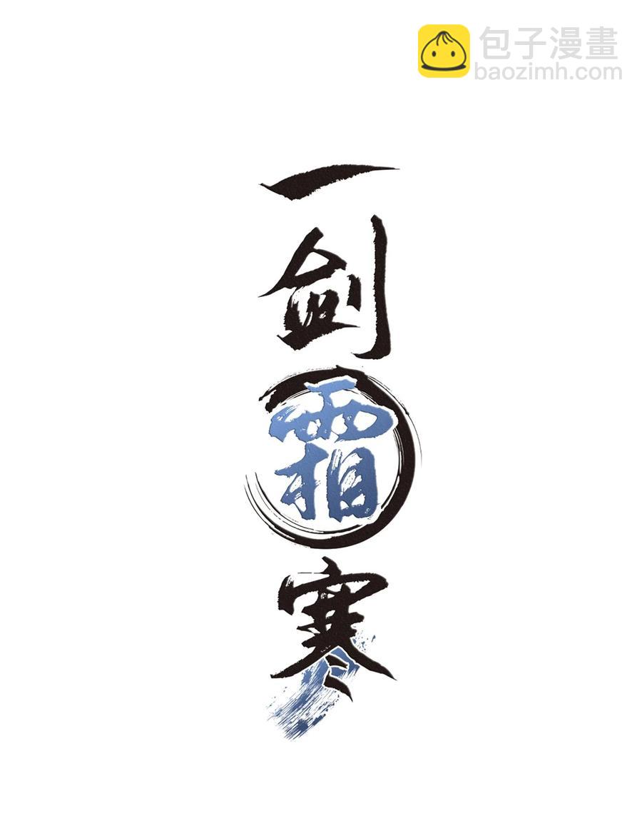 076 云门主的身世1