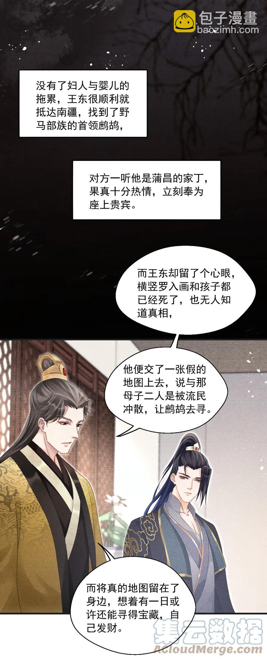 076 云门主的身世10