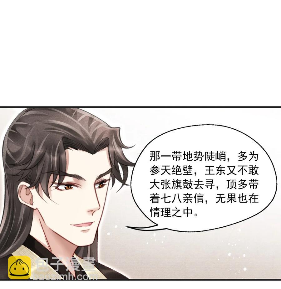 076 云门主的身世15