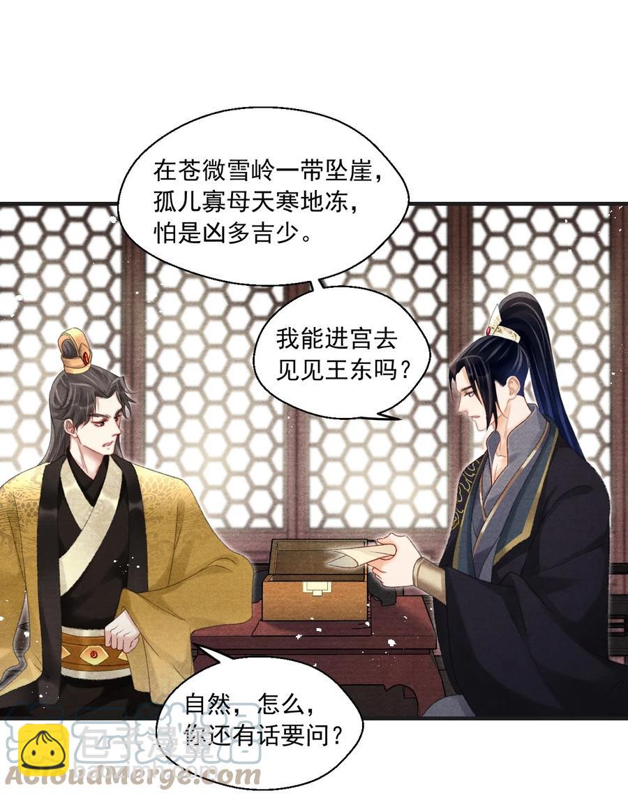 076 云门主的身世16