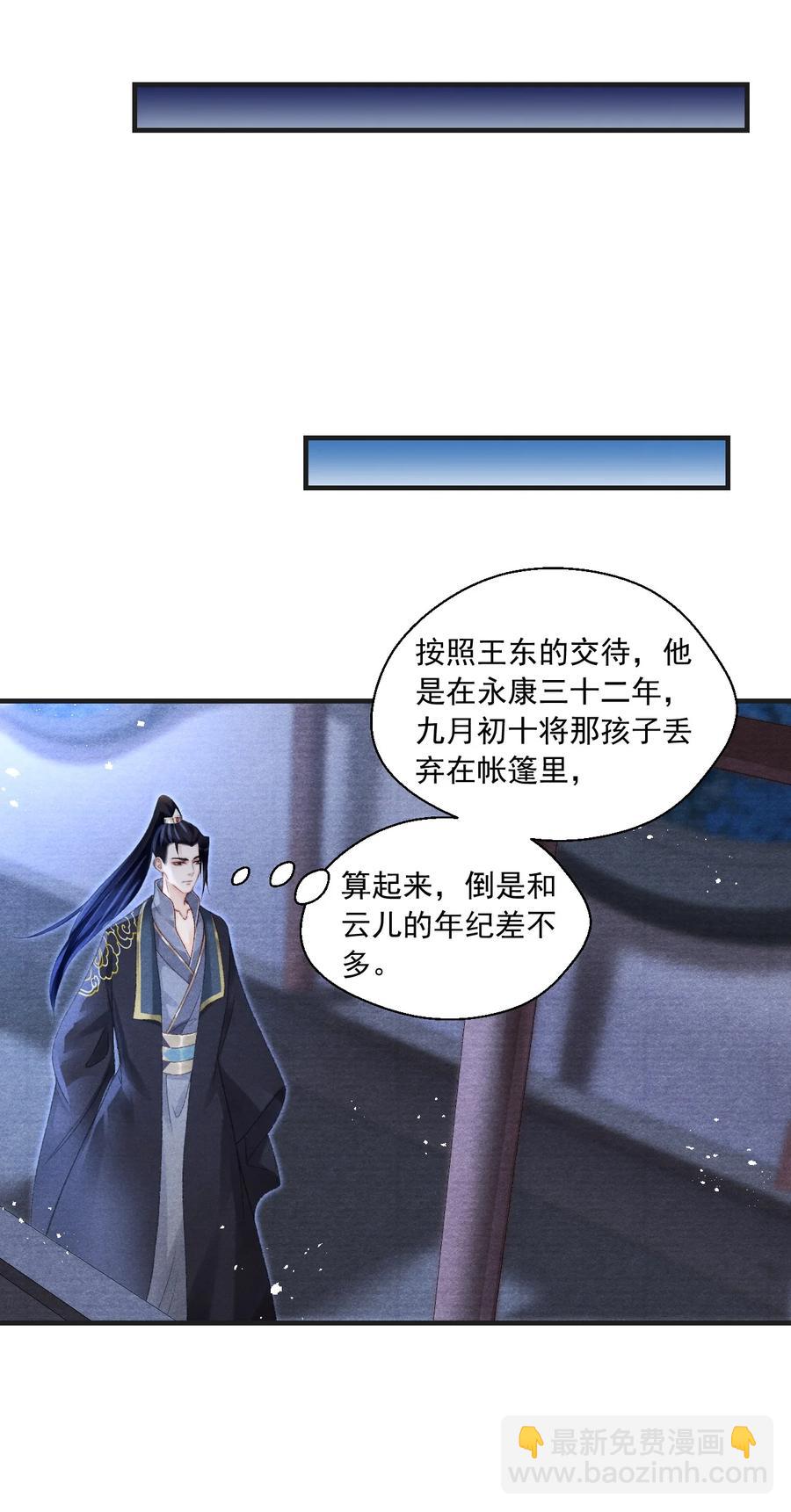 076 云门主的身世19