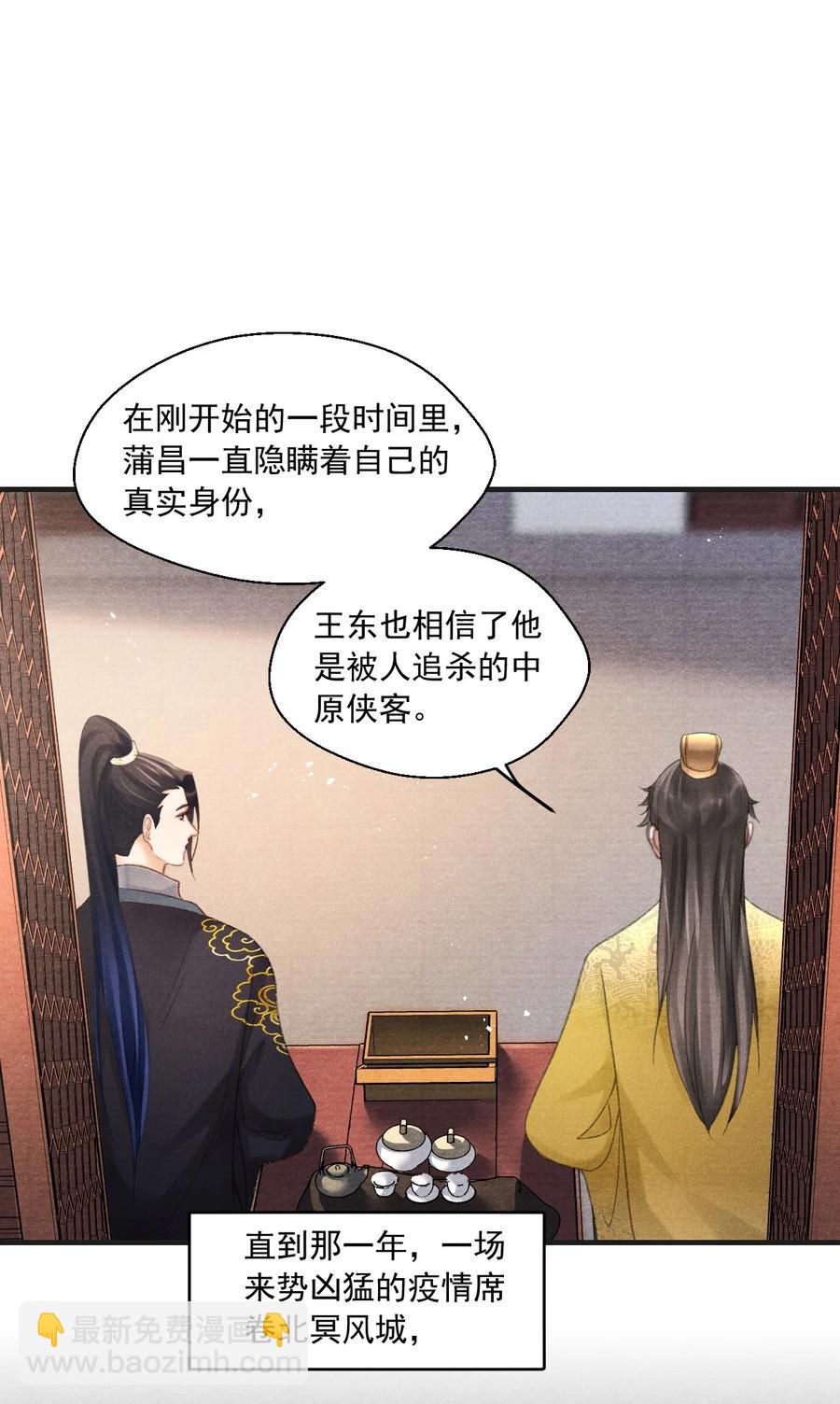 076 云门主的身世3