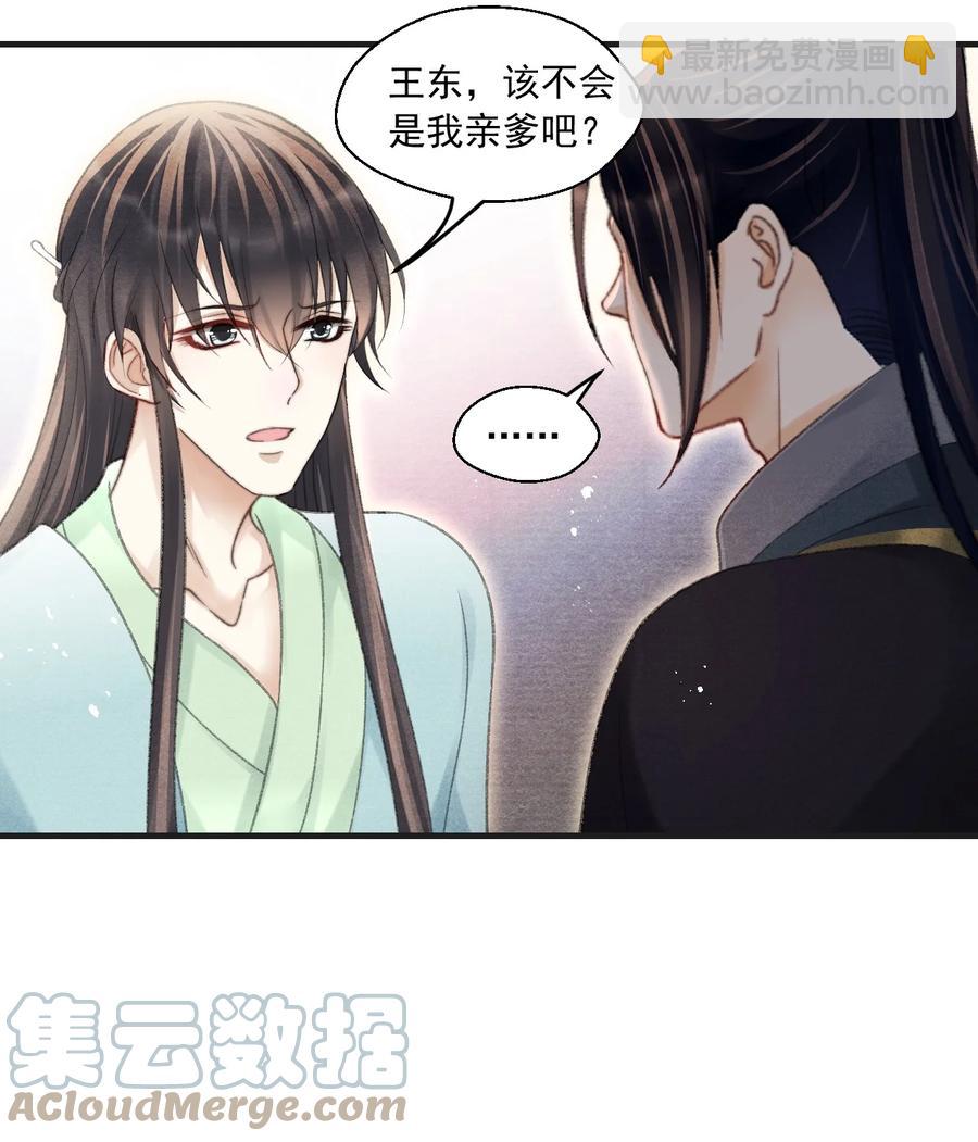076 云门主的身世36