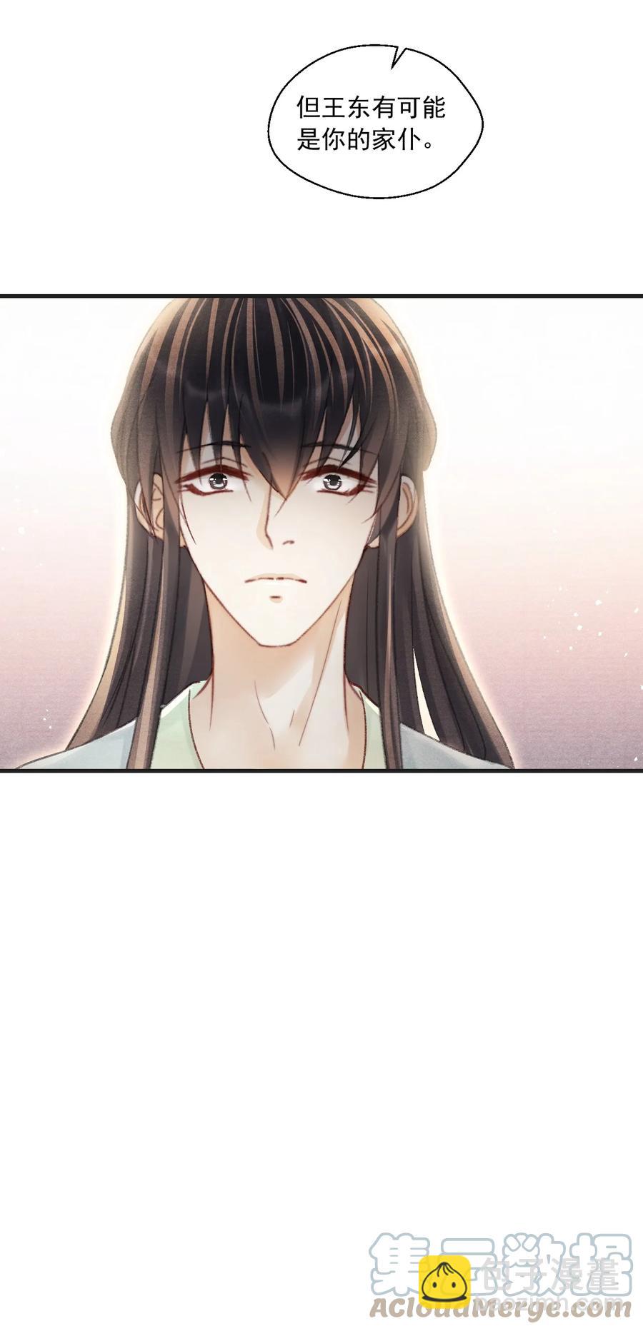 076 云门主的身世38