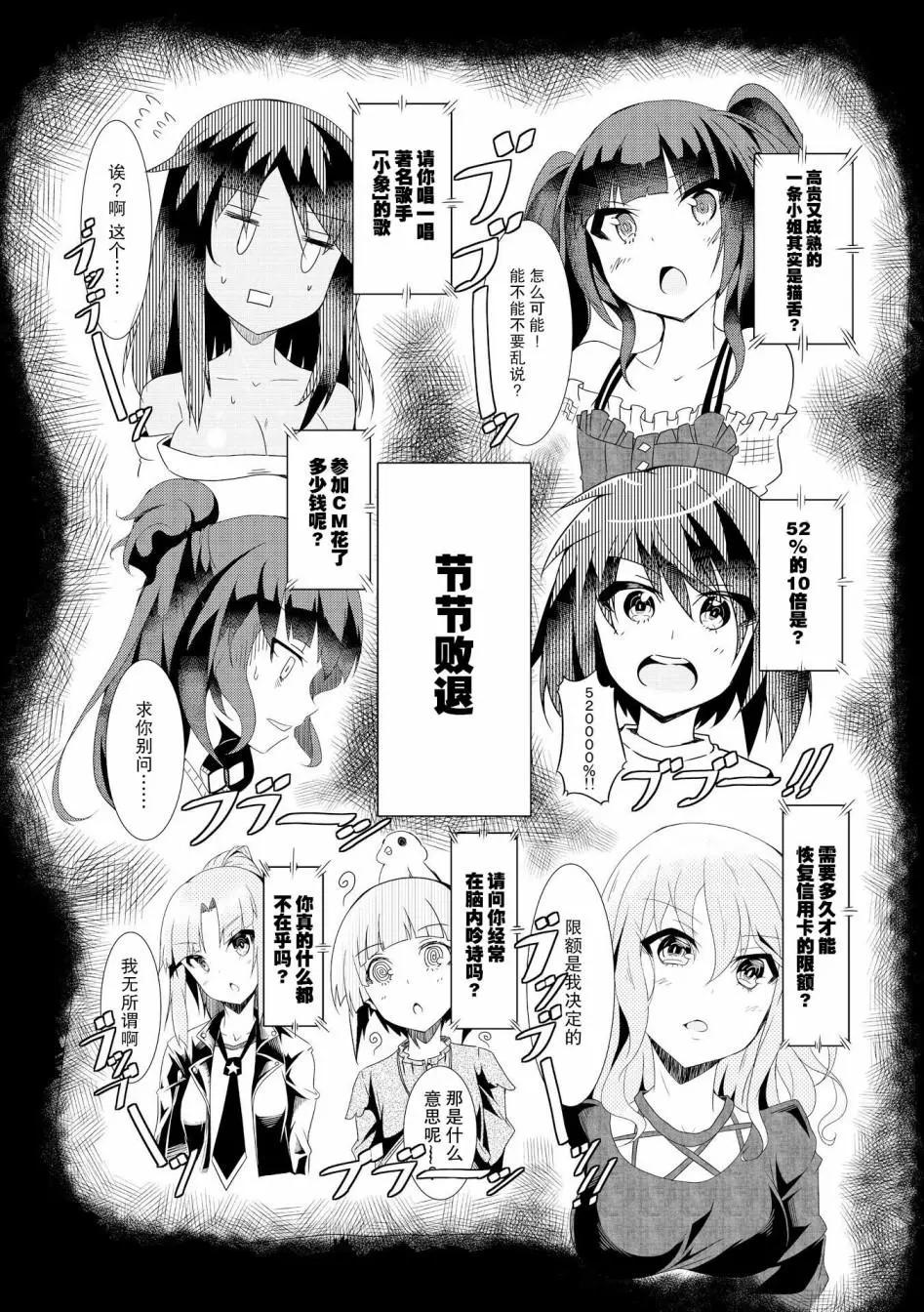 第06话3