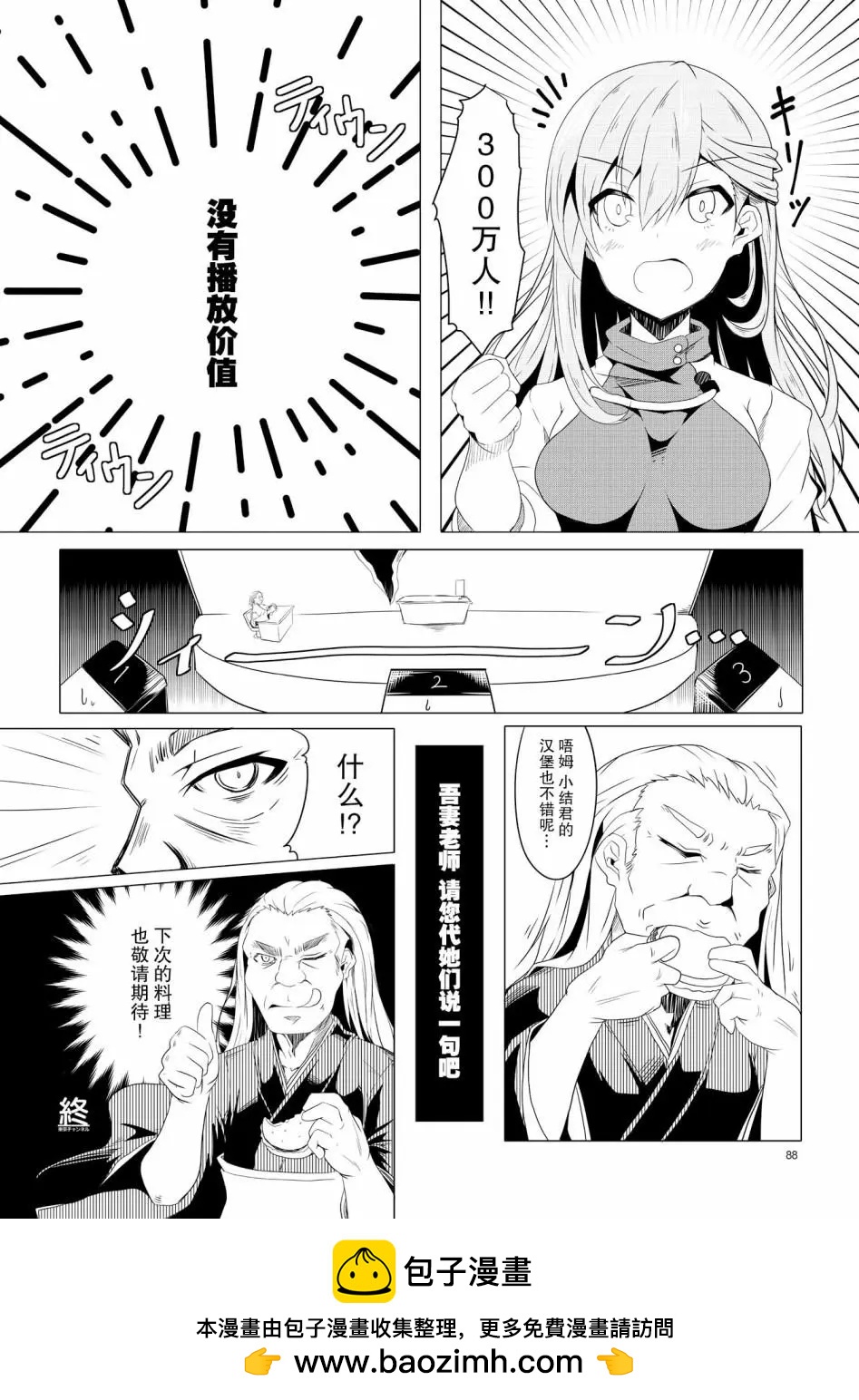 第06话7