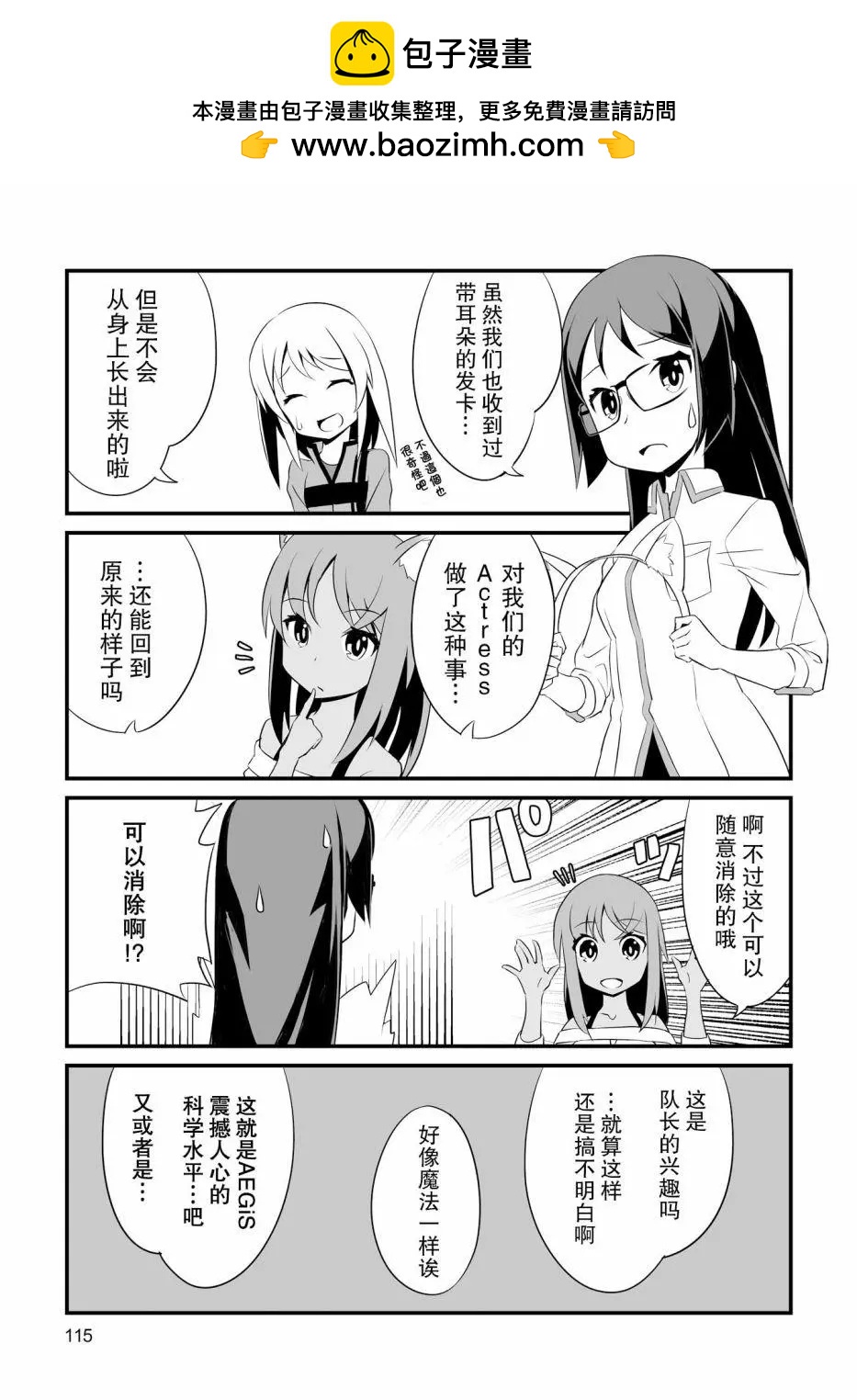 第08话2