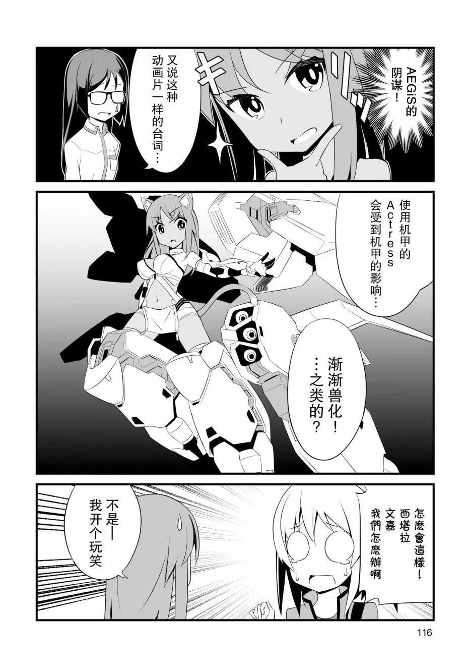 第08话3