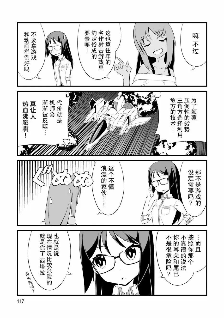第08话4