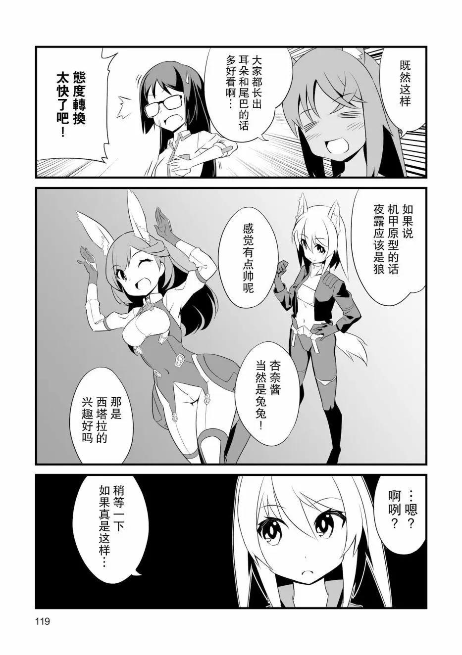 第08话6