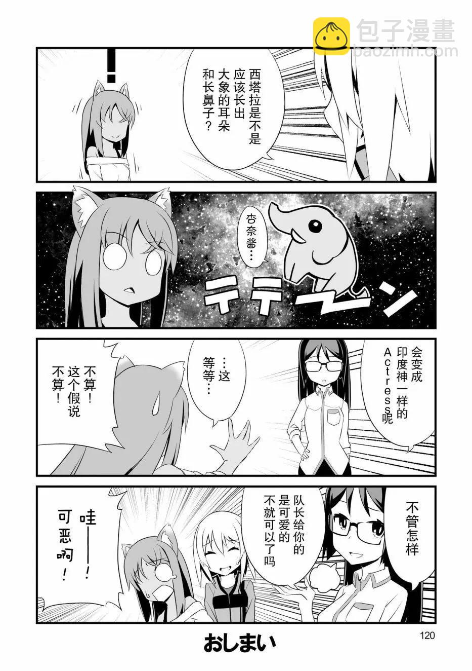 第08话7