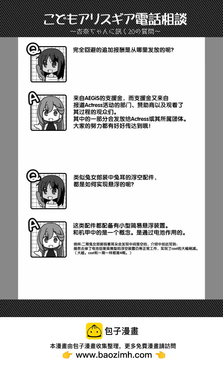 第08话9