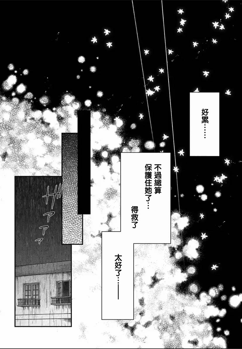 第1.2话11
