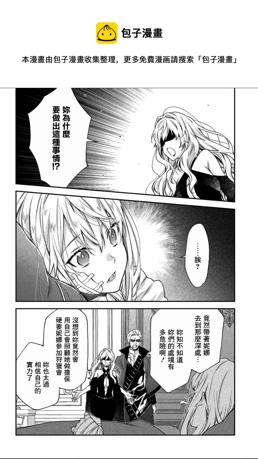 第1.2话13