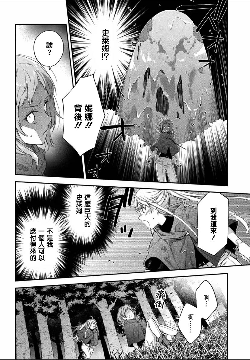 第1.2话5