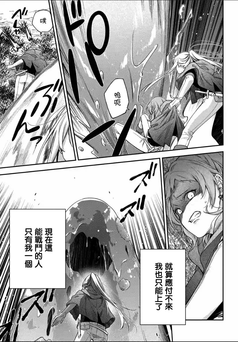 第1.2话6