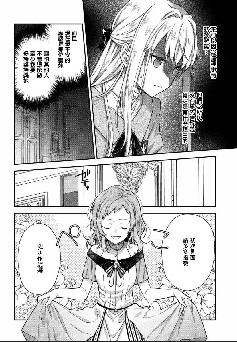 第2.2话11
