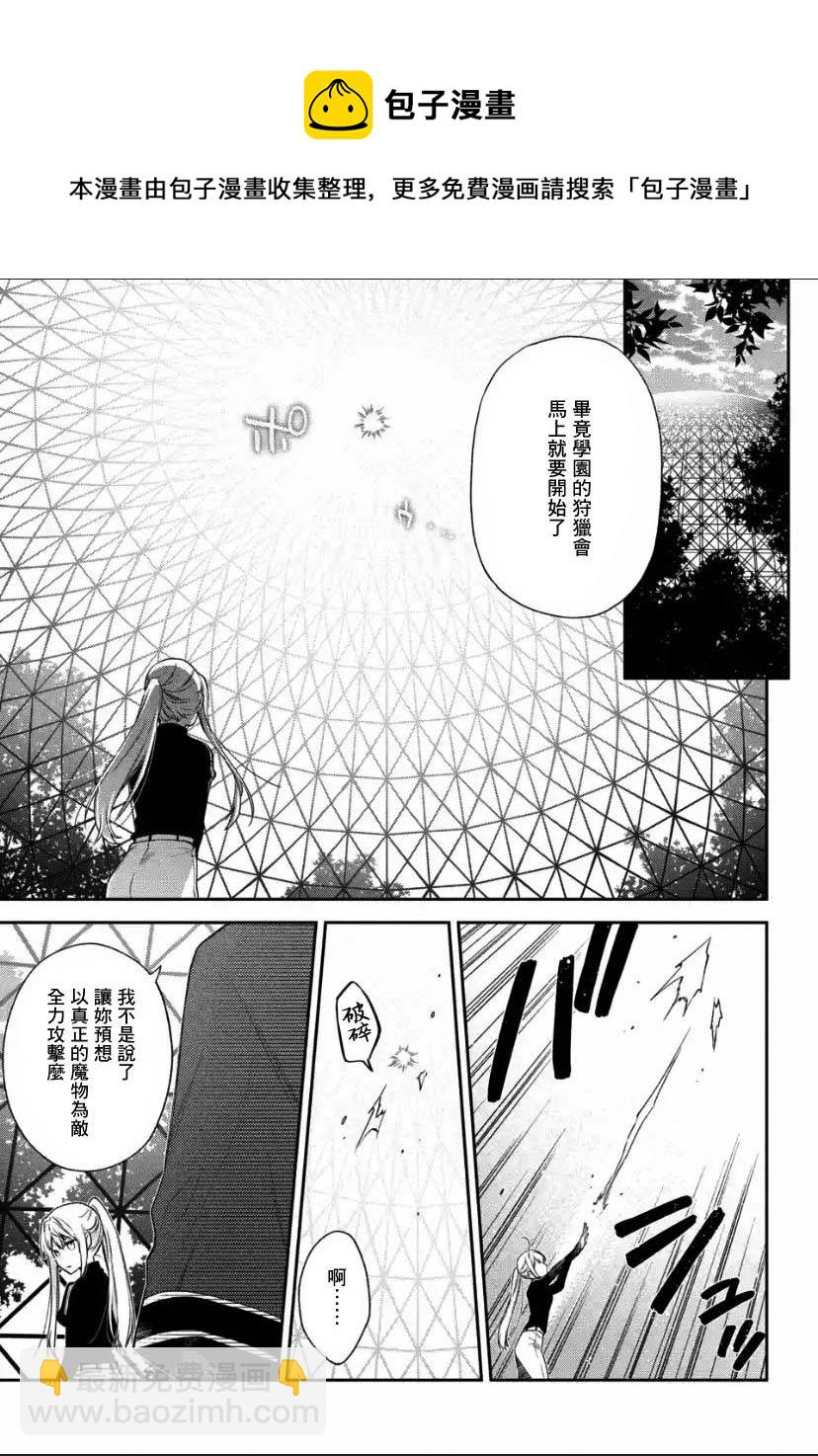第2.2话4